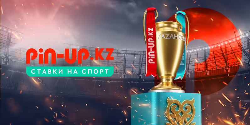 Ставки на спорт в БК Пин Ап